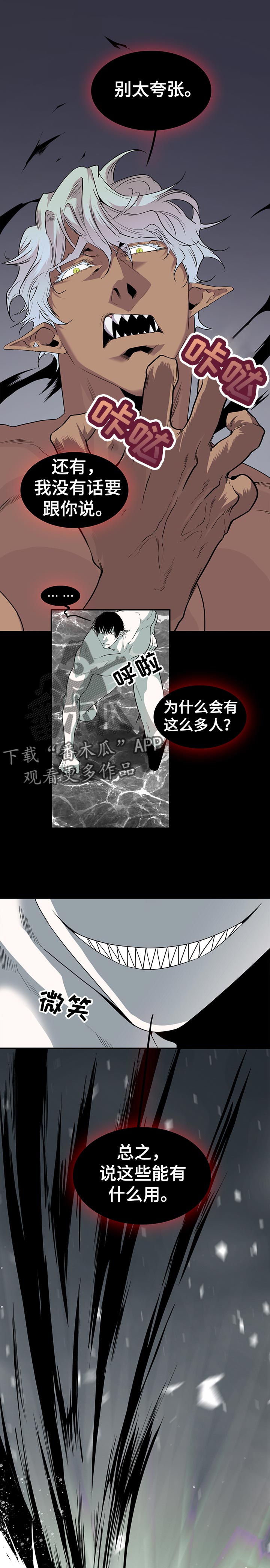 第154章：打斗6