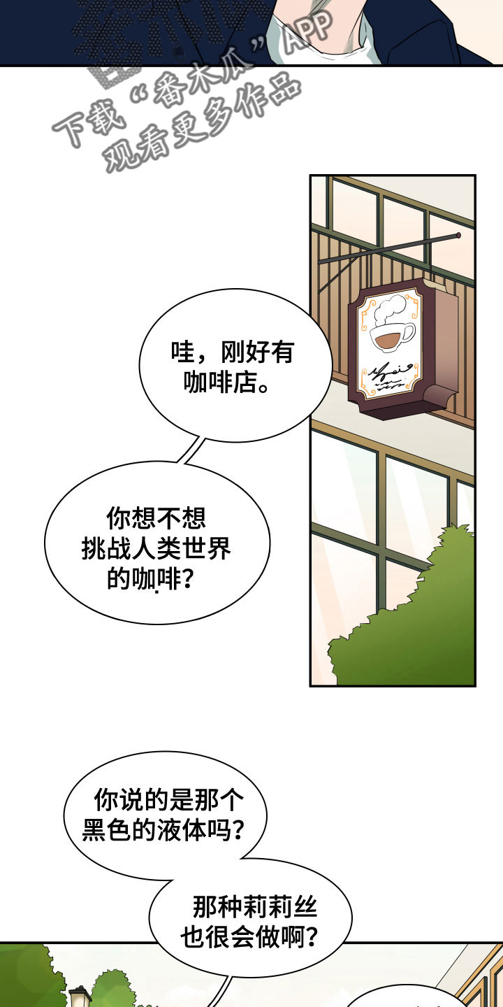 第295章：【番外】小狗12