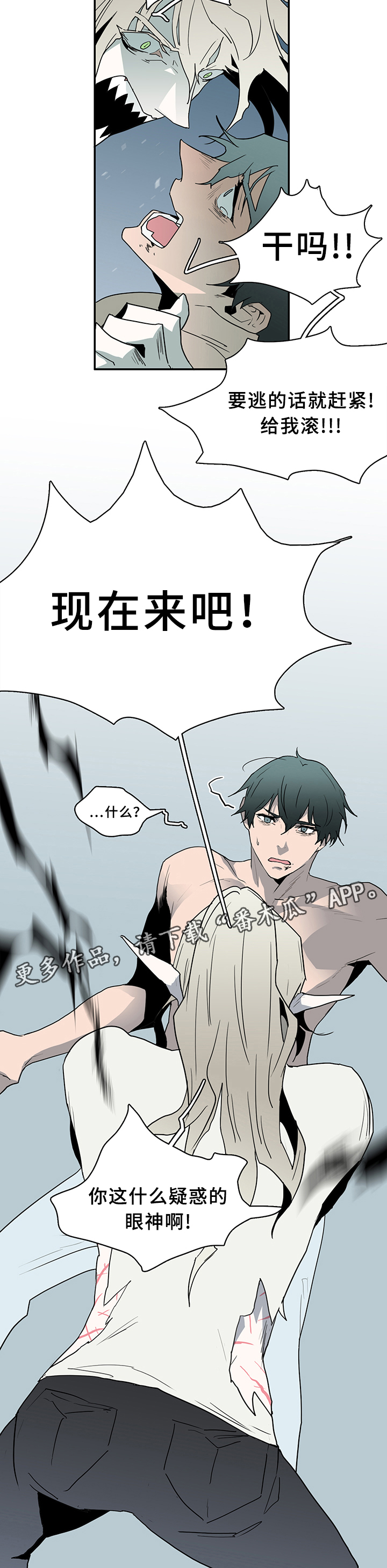 第69章：进攻11