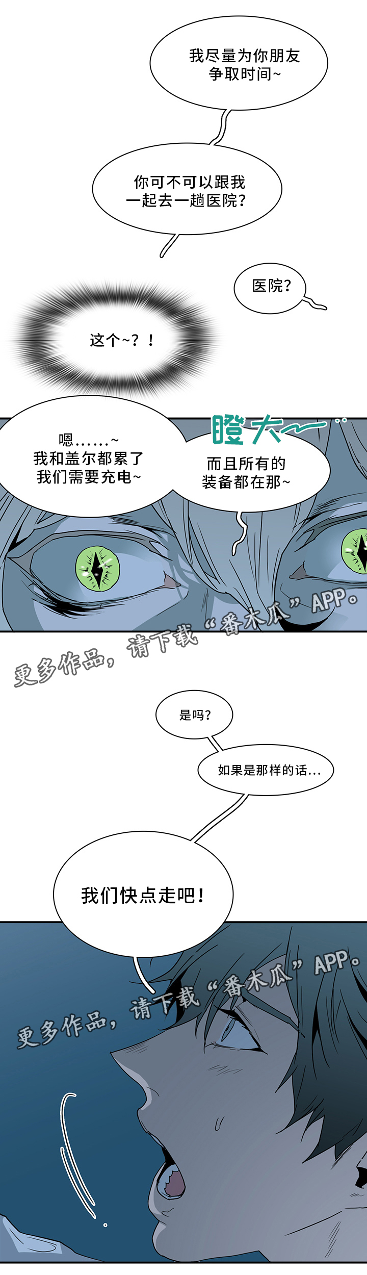 第89章：跑路8