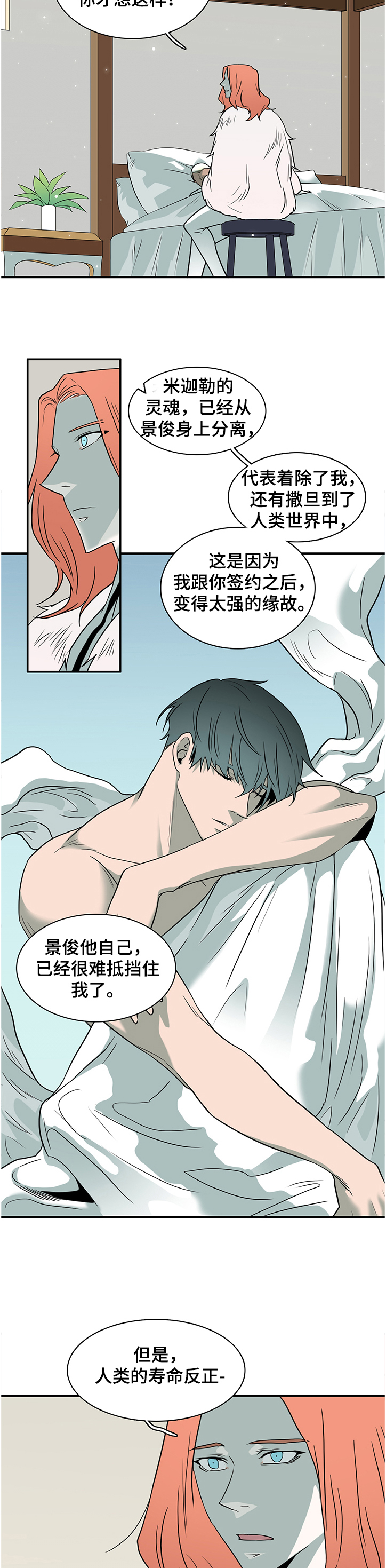 第222章：景俊的危机1