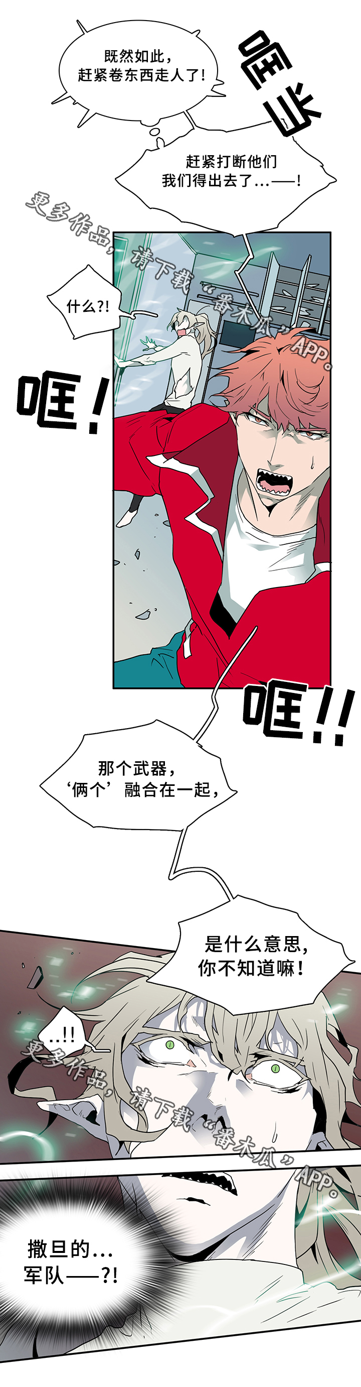 第71章：觉悟3