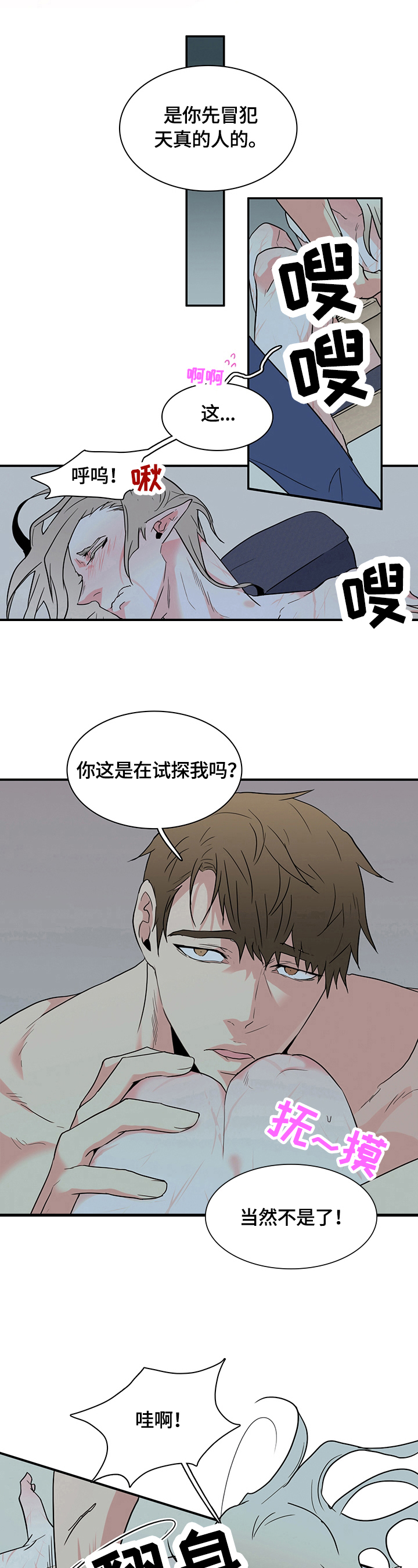 第144章：提供服务11