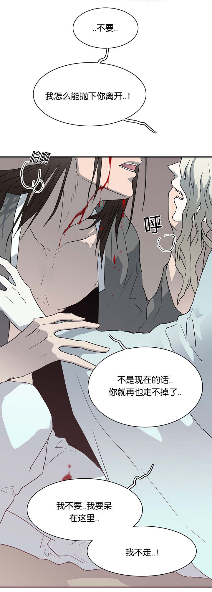 第57章：相拥3