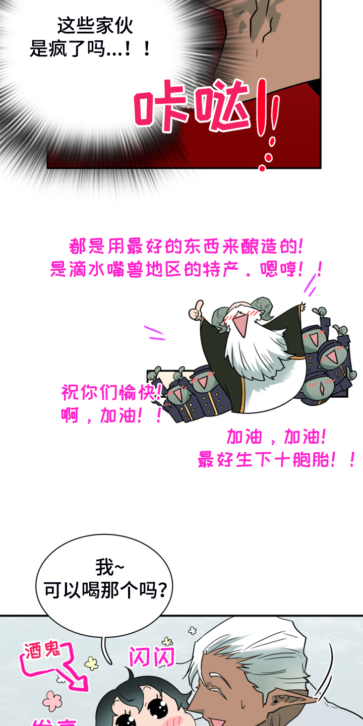 第249章：【番外】期待的洞房35