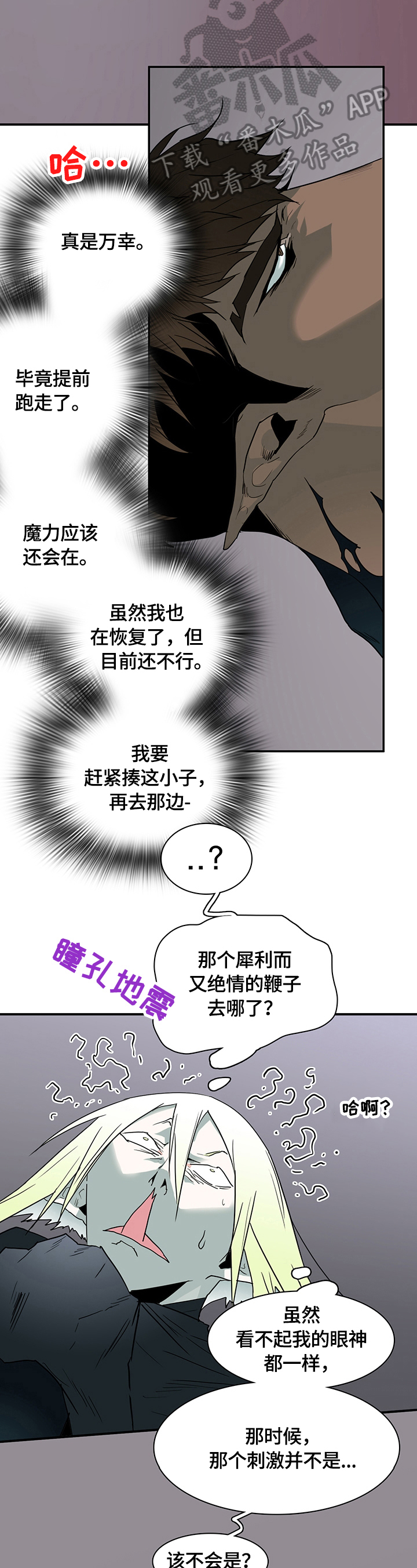 第142章：躲藏5