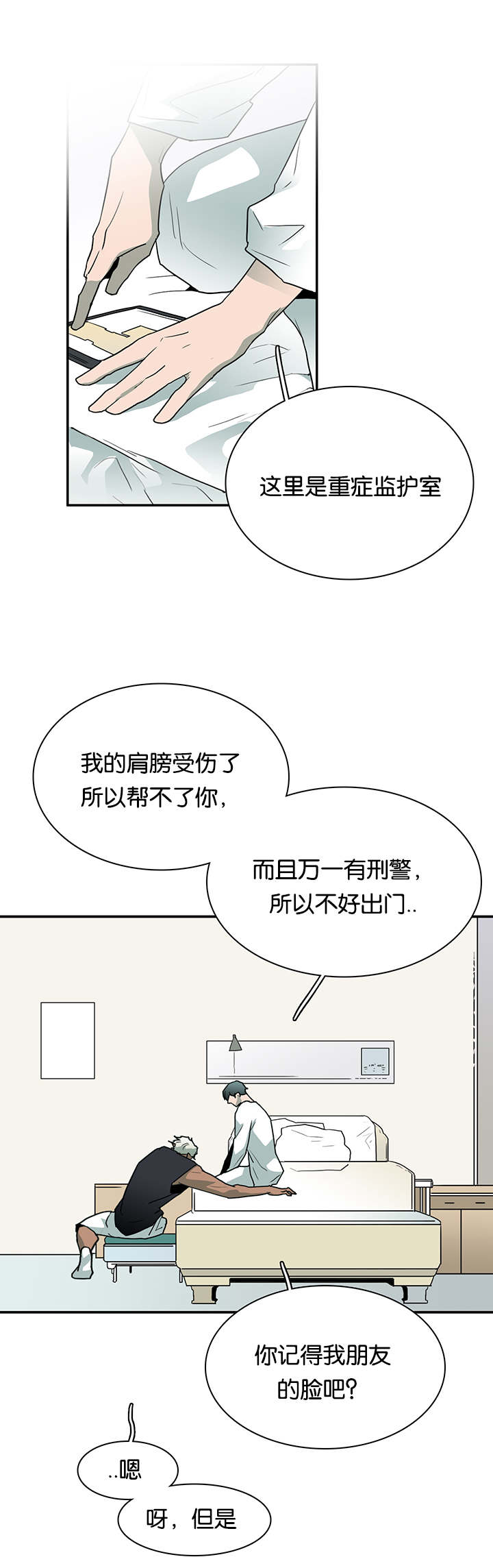 第51章：为什么会因为他6