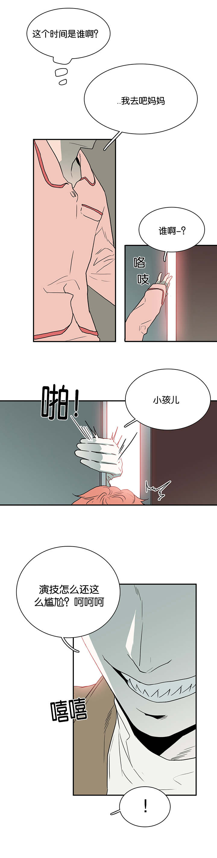 第55章：来客12