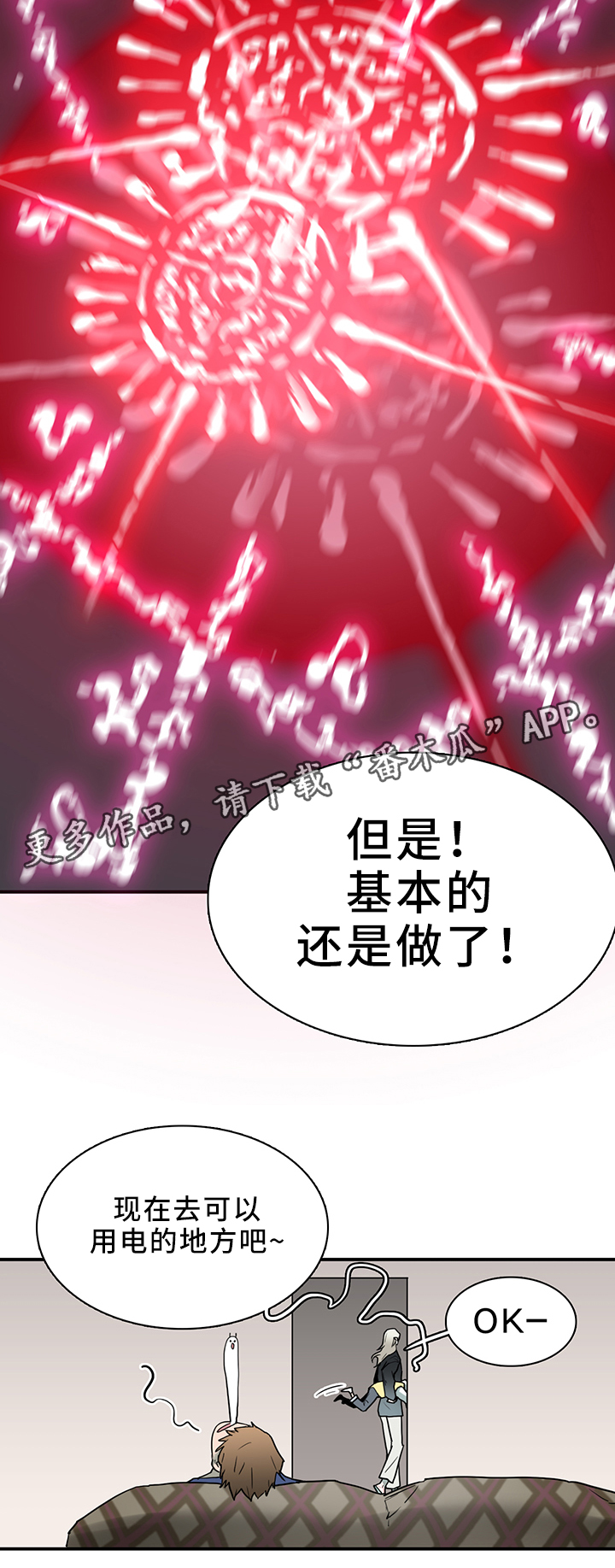 第107章：破除封印12
