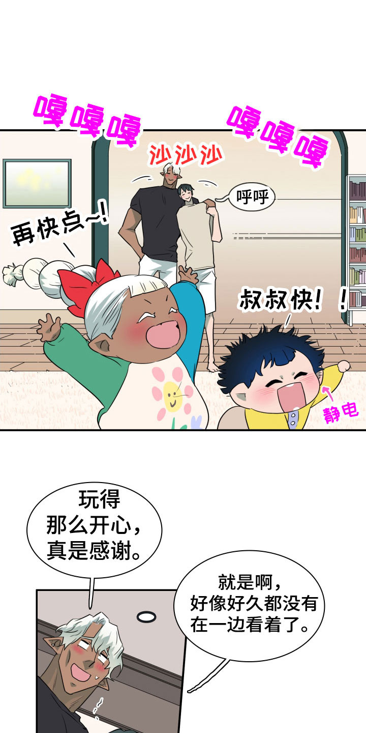 第291章：【番外】约会19