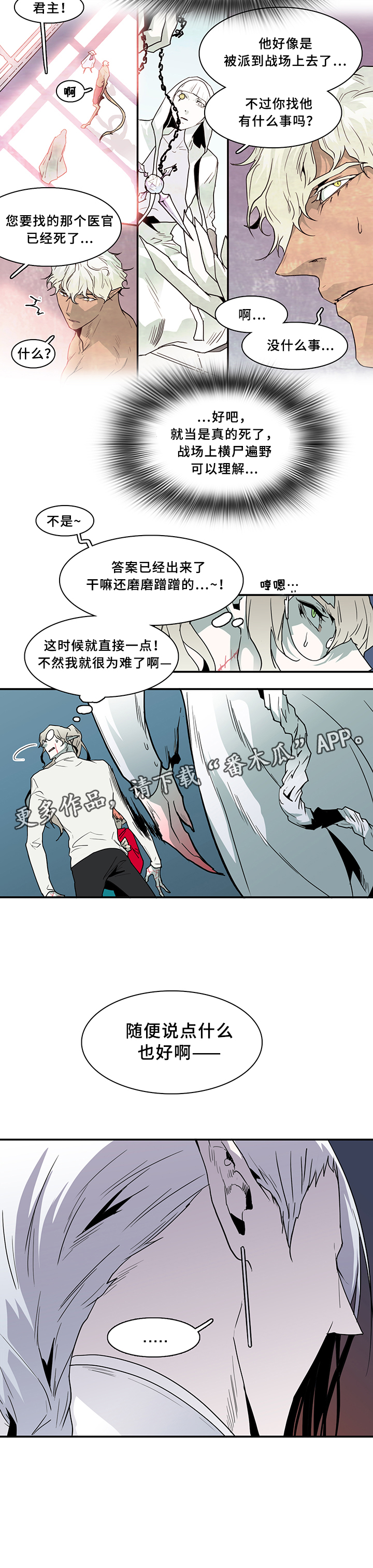 第66章：结论10