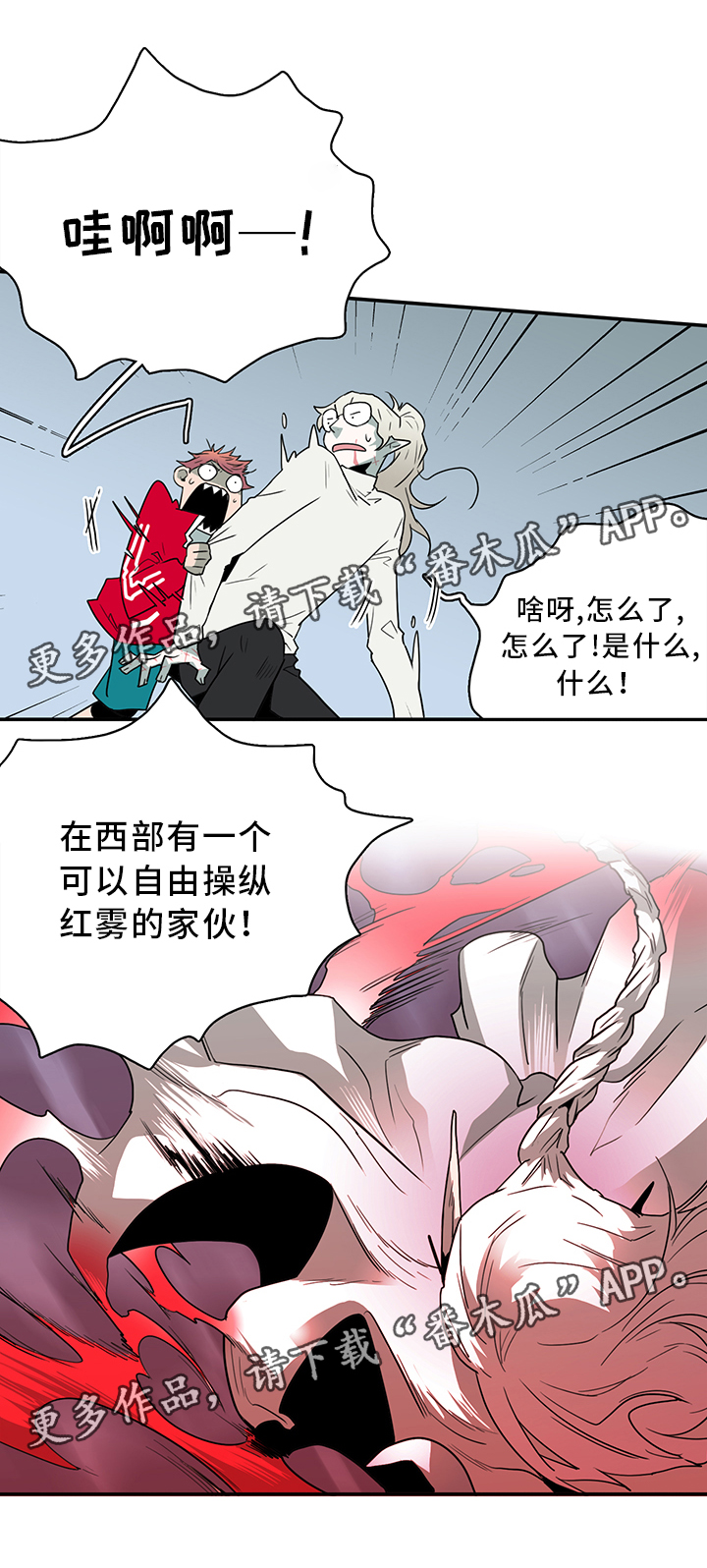 第63章：不应该”惹”的人5