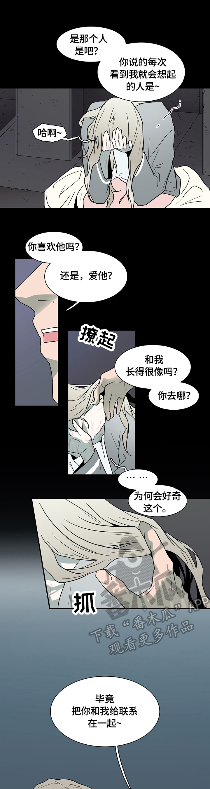 第144章：提供服务6