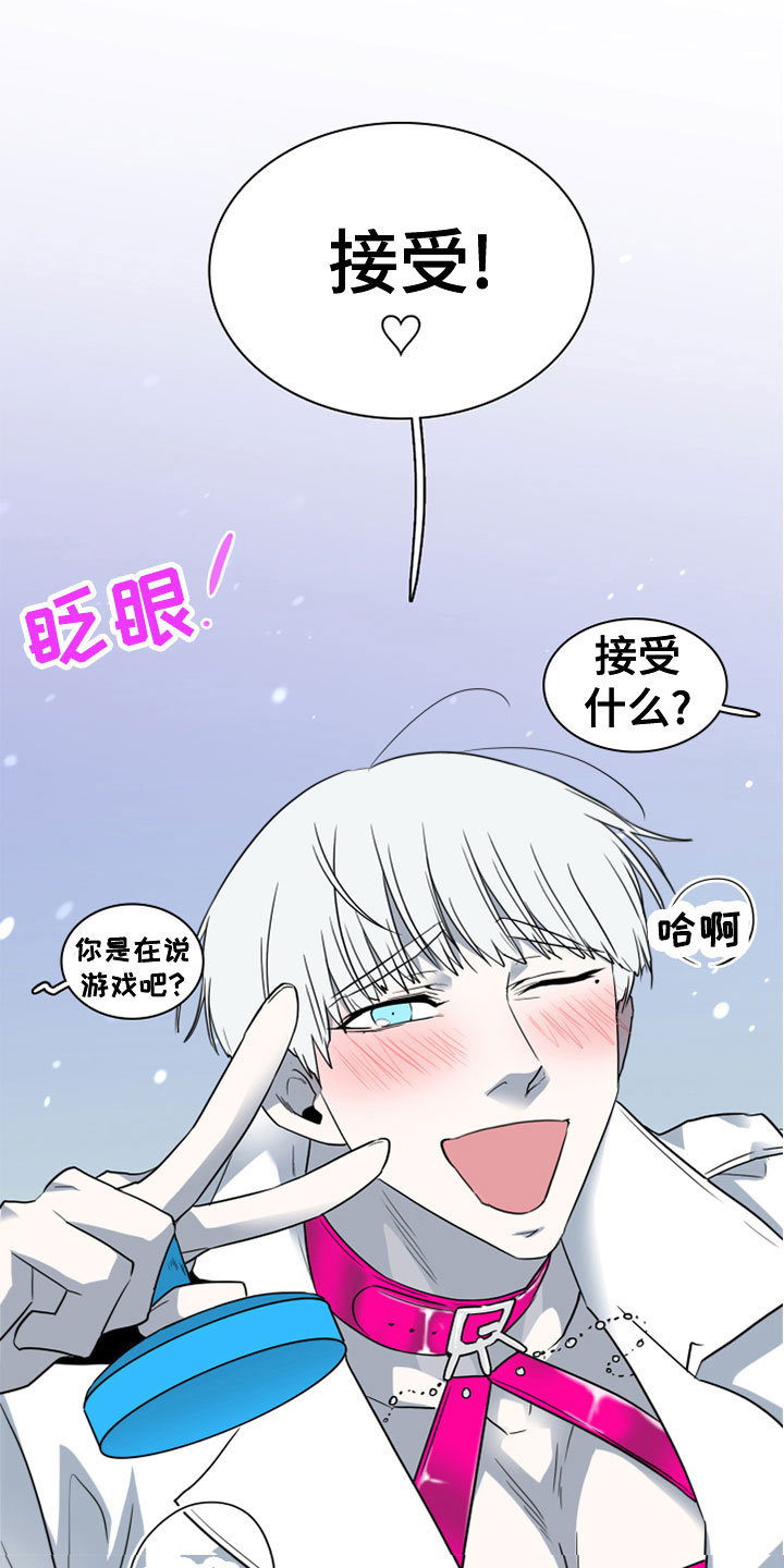 第276章：【番外】饮料16