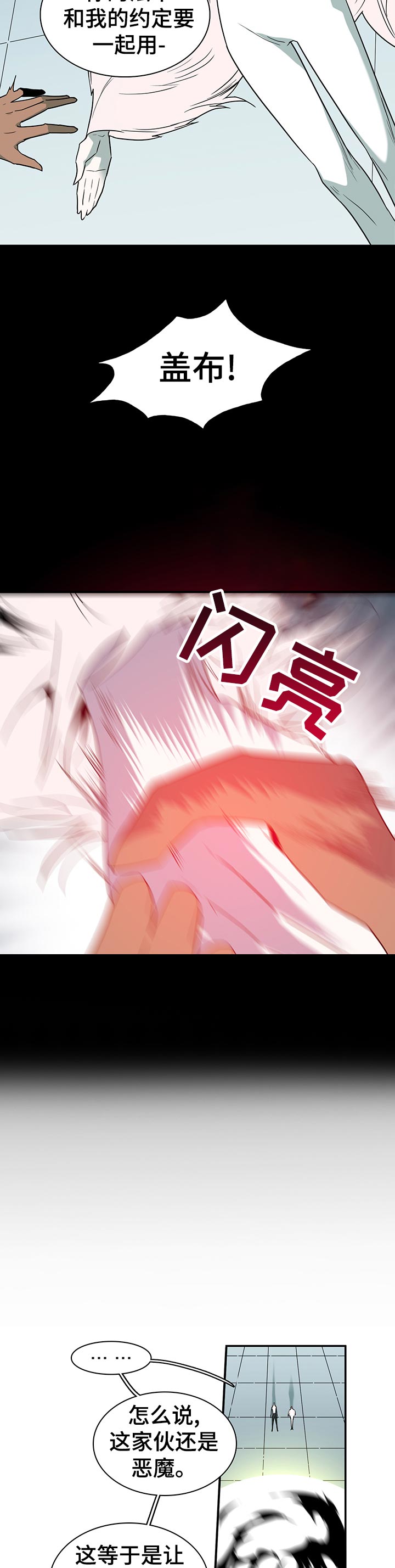 第167章：一模一样4