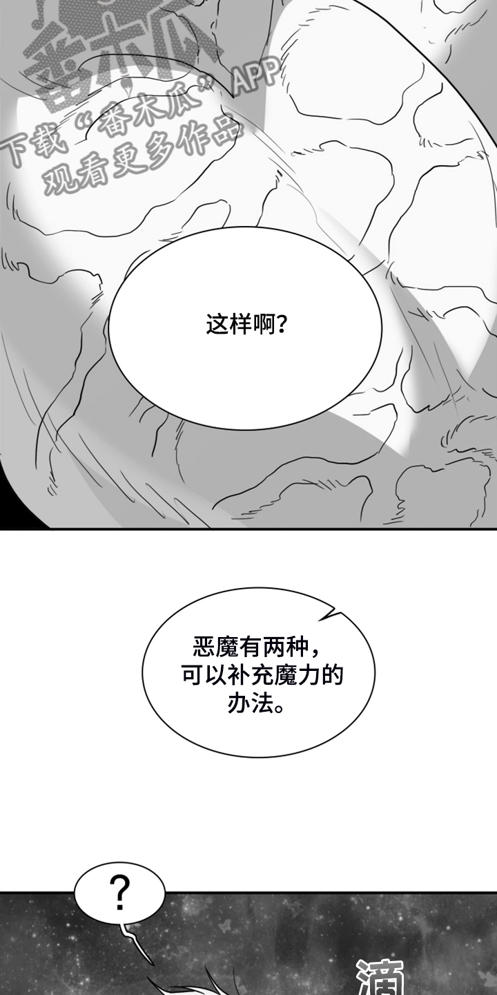 第240章：几万年不会饿了11