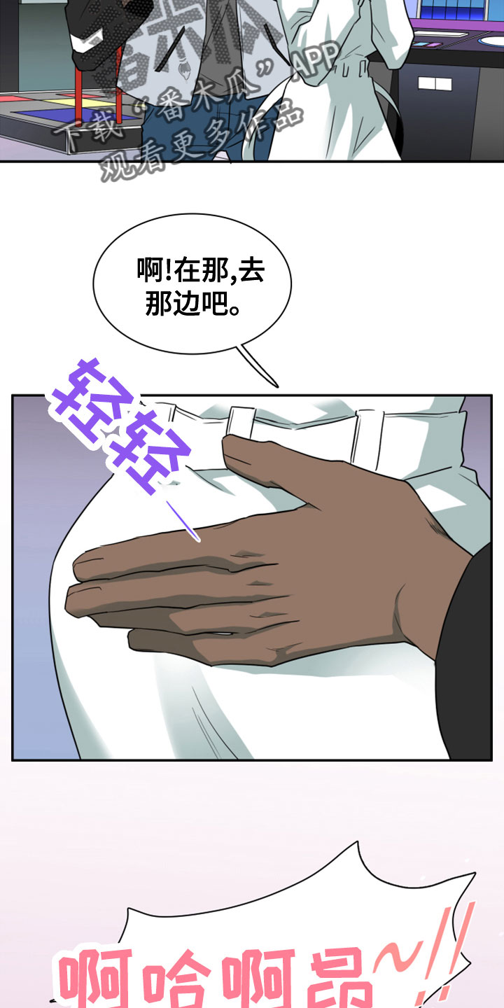第276章：【番外】饮料21
