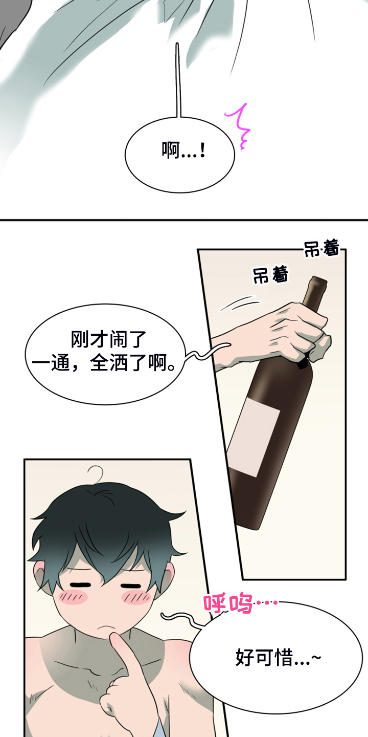 第250章：【番外】红酒好棒17