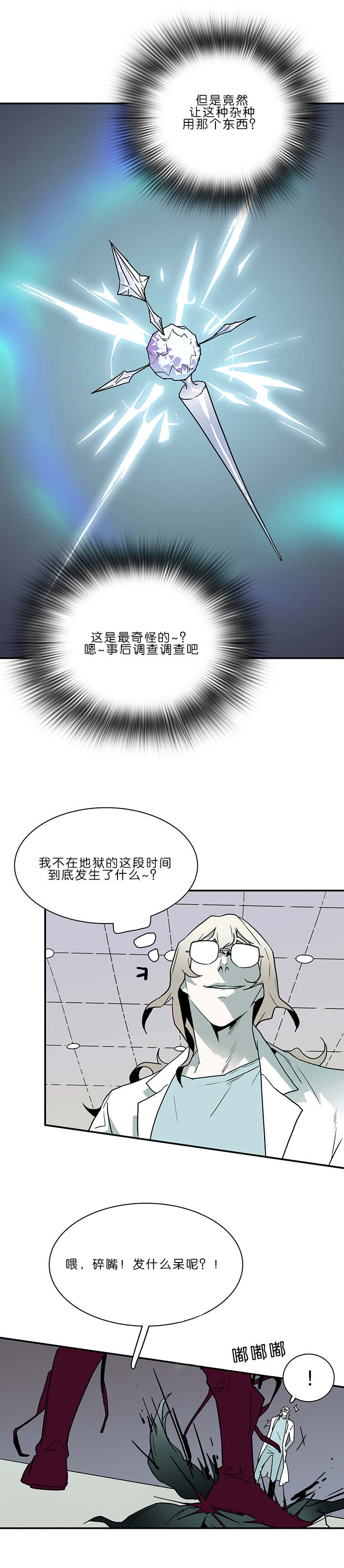 第32章：决斗4