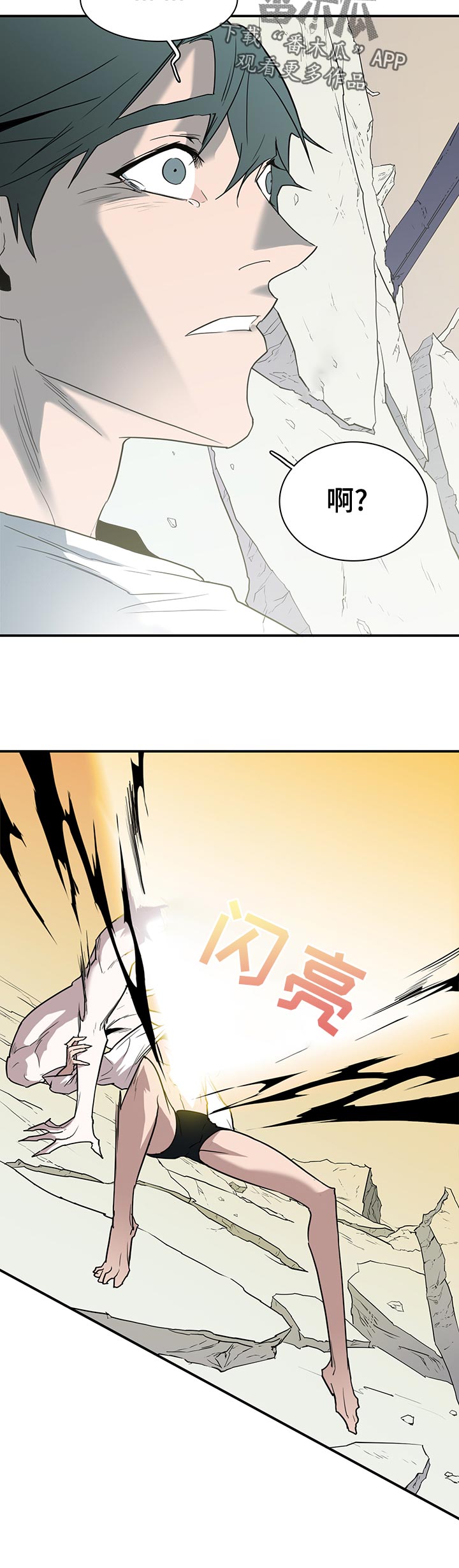 第157章：什么味道10