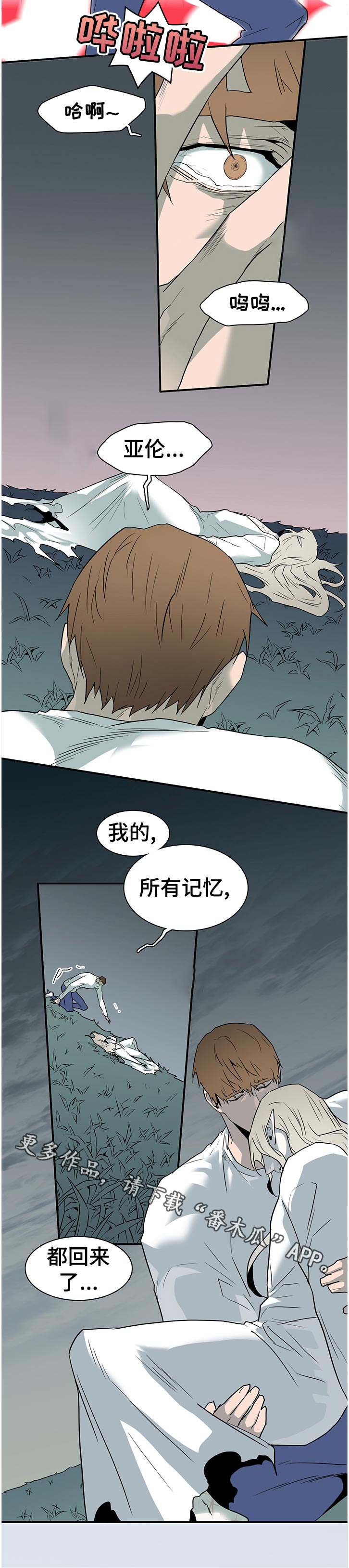 第180章：看来你真的不知道5