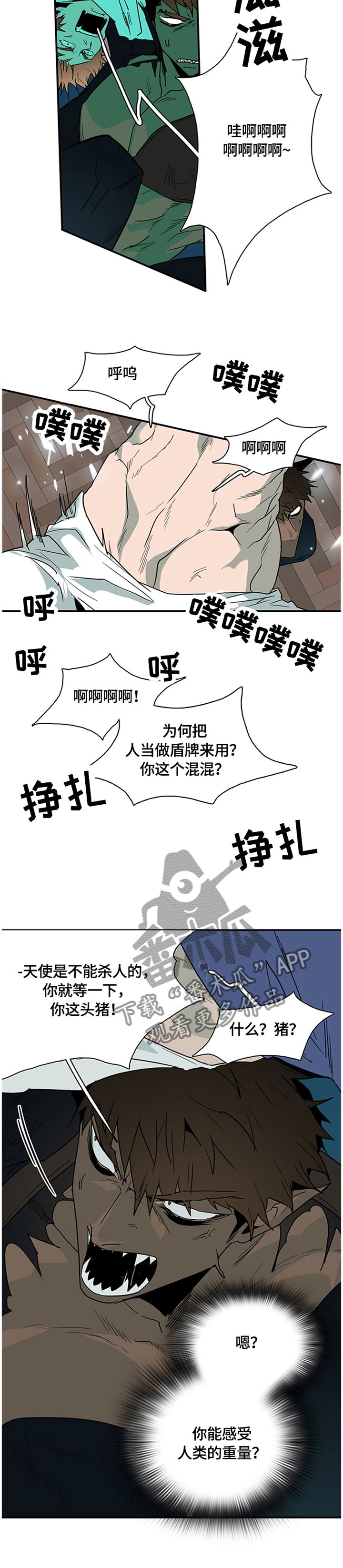 第136章：结盟3