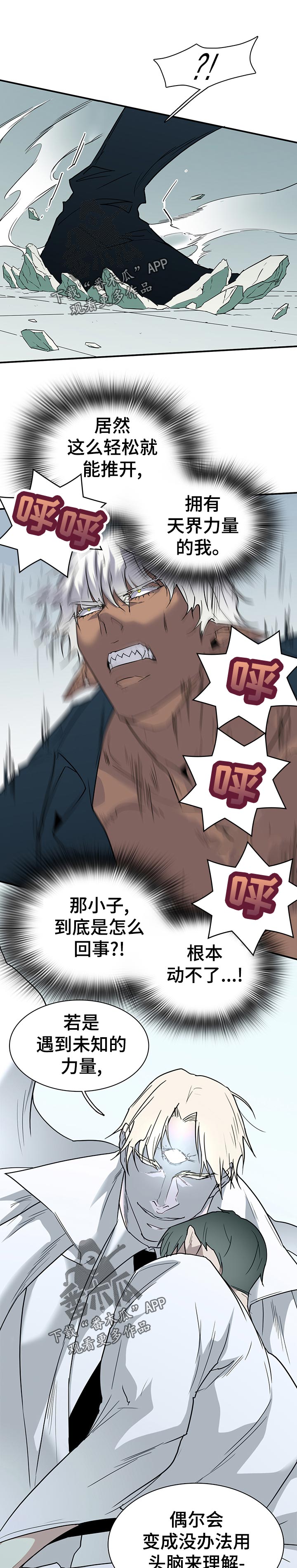 第185章：好糟糕0