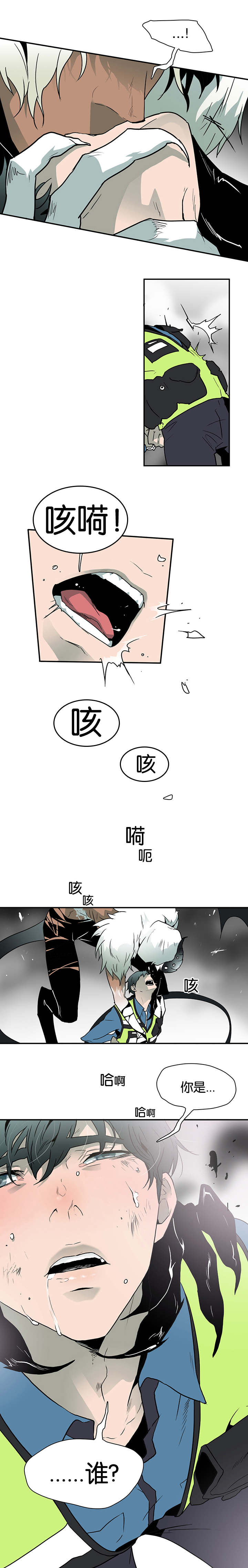 第2章：古怪的生物5