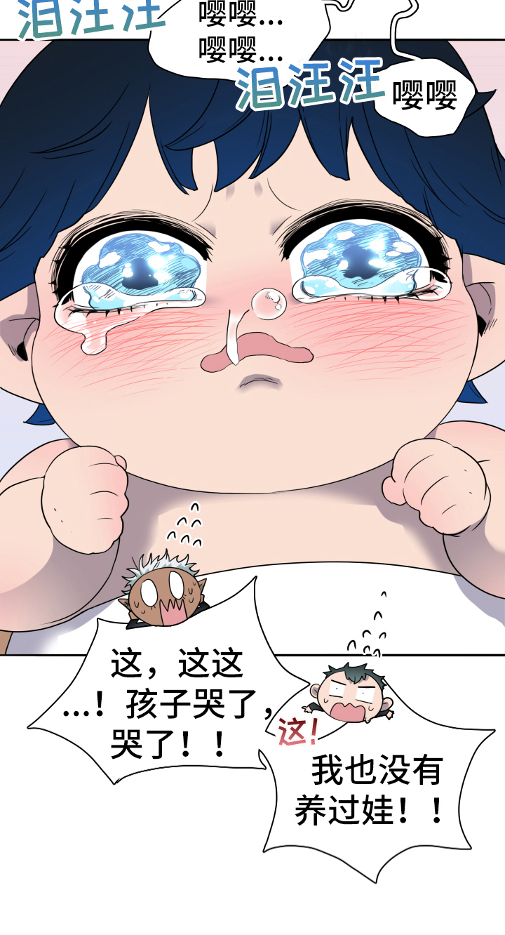 第257章：【番外】双胞胎？19