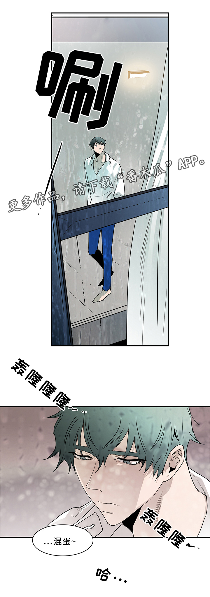 第87章：不要妨碍我5