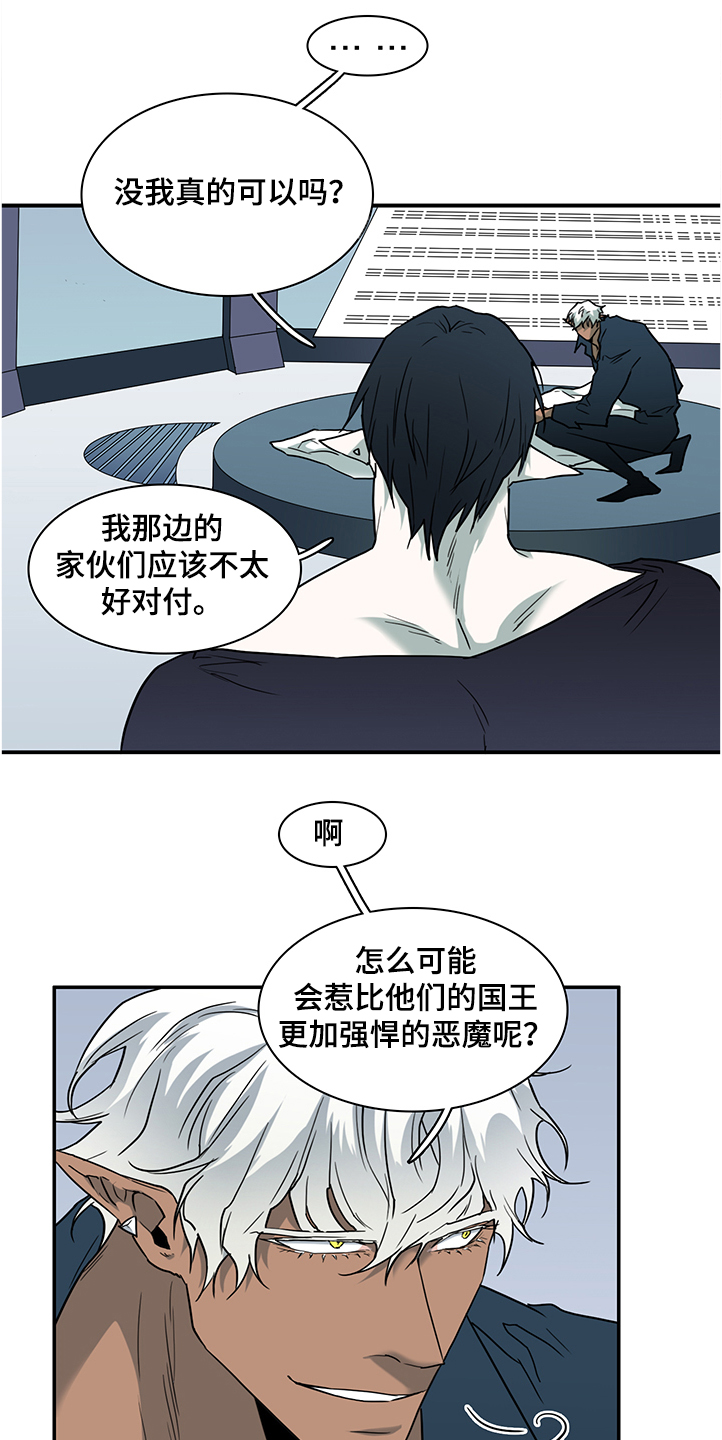 第229章：黑暗抓住光明13