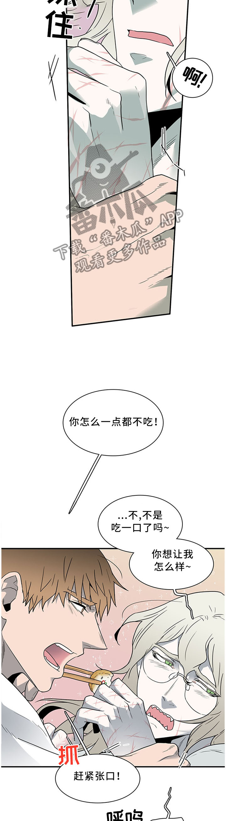 第118章：力量逐渐变强1
