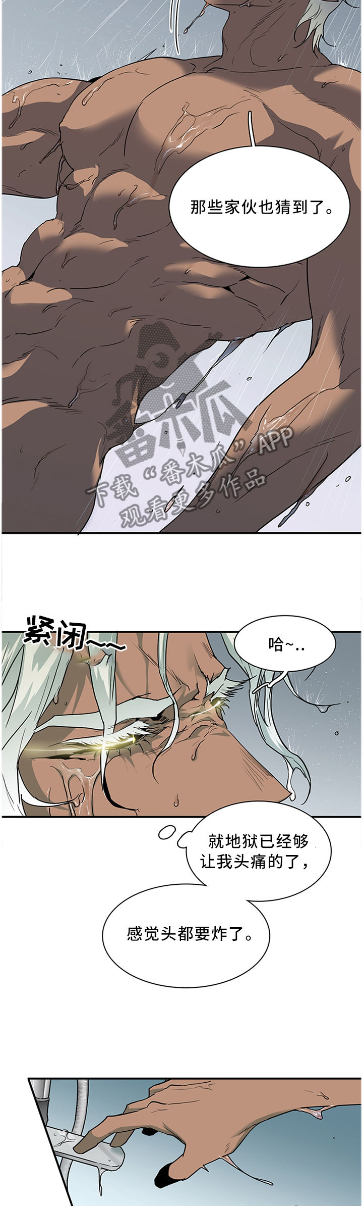 第114章：清醒4
