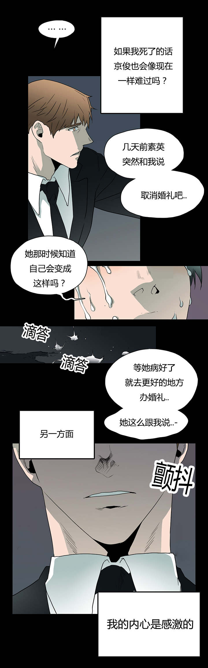 第23章：了解京俊的他14