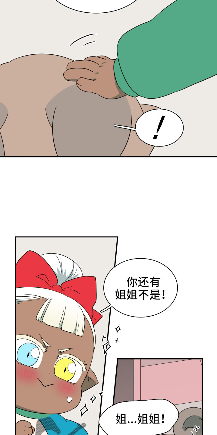 第287章：【番外】对门13