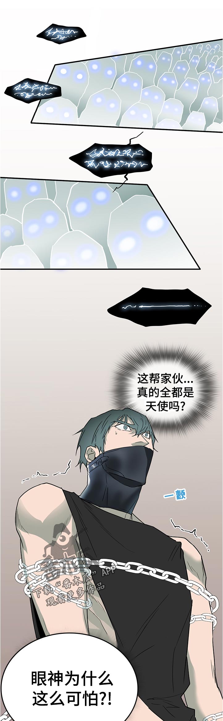 第199章：屈服6
