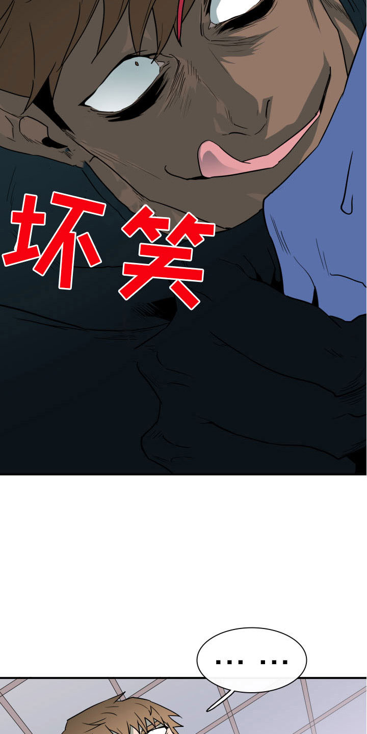 第284章：【番外】恶魔雷达2