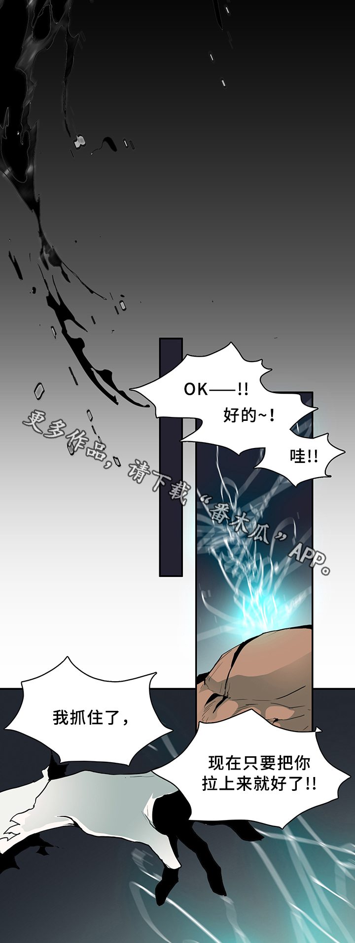 第70章：拯救26