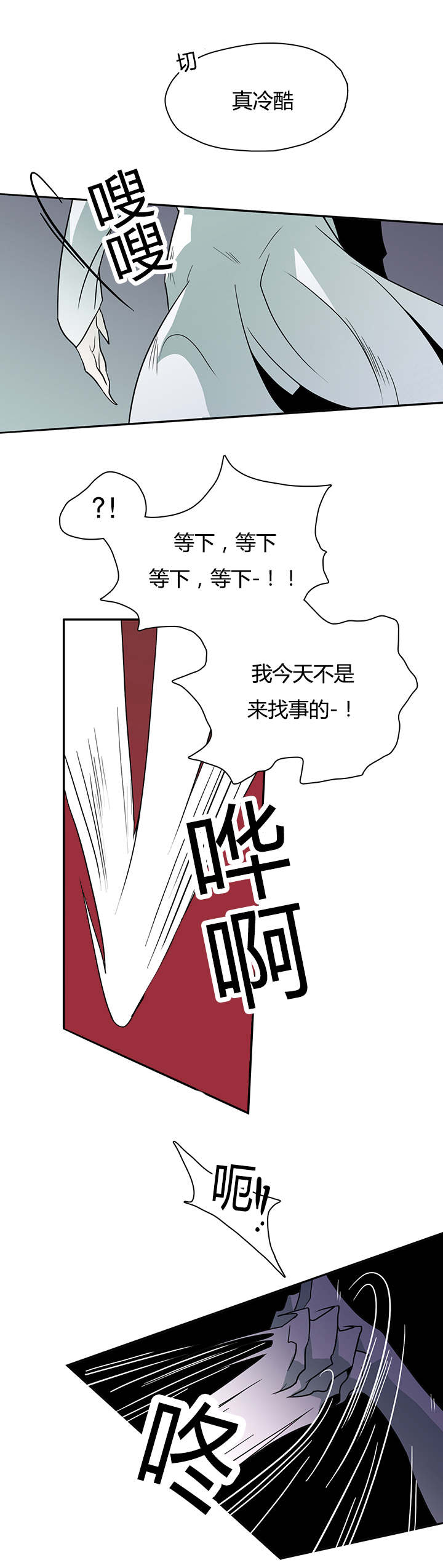 第20章：私下交涉12