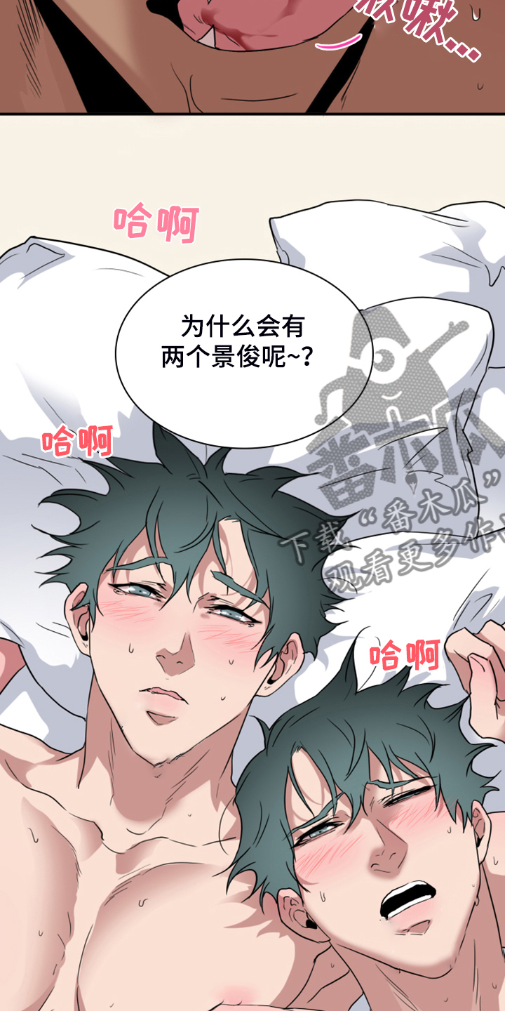 第251章：【番外】醉后惨状18