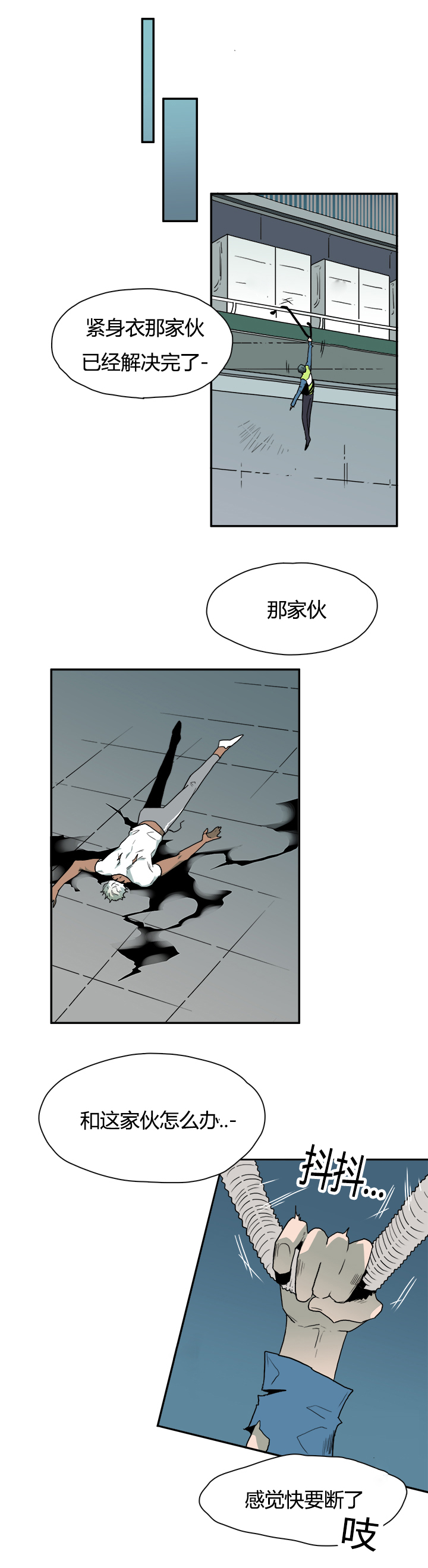 第16章：成功8