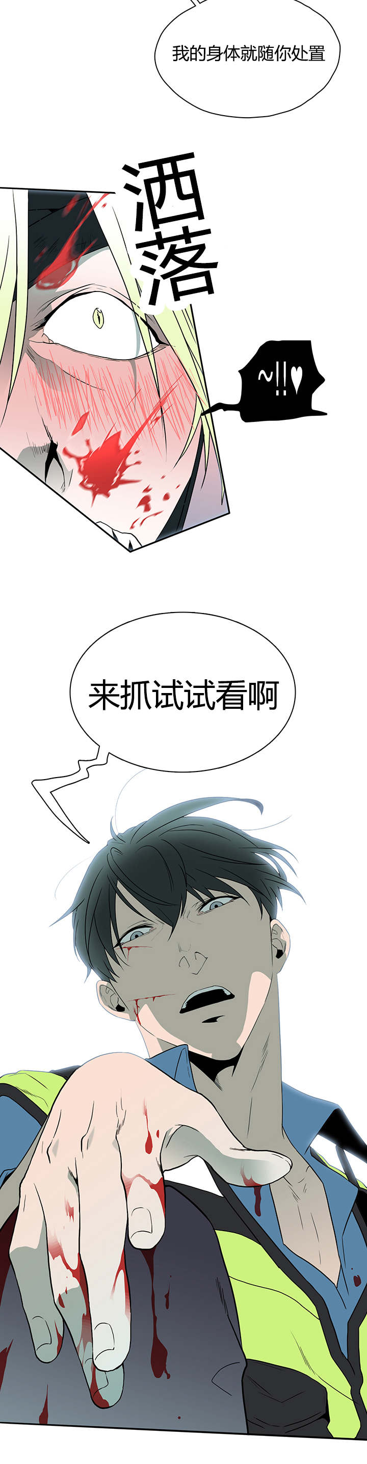 第14章：抓我试试看14