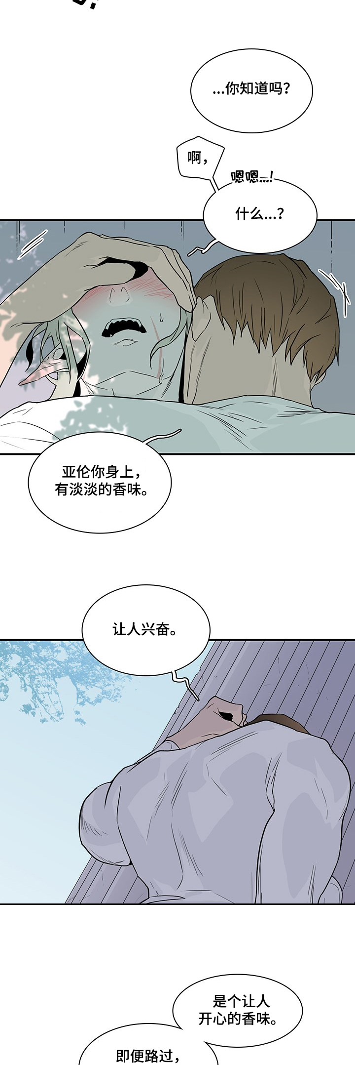 第210章：香味4