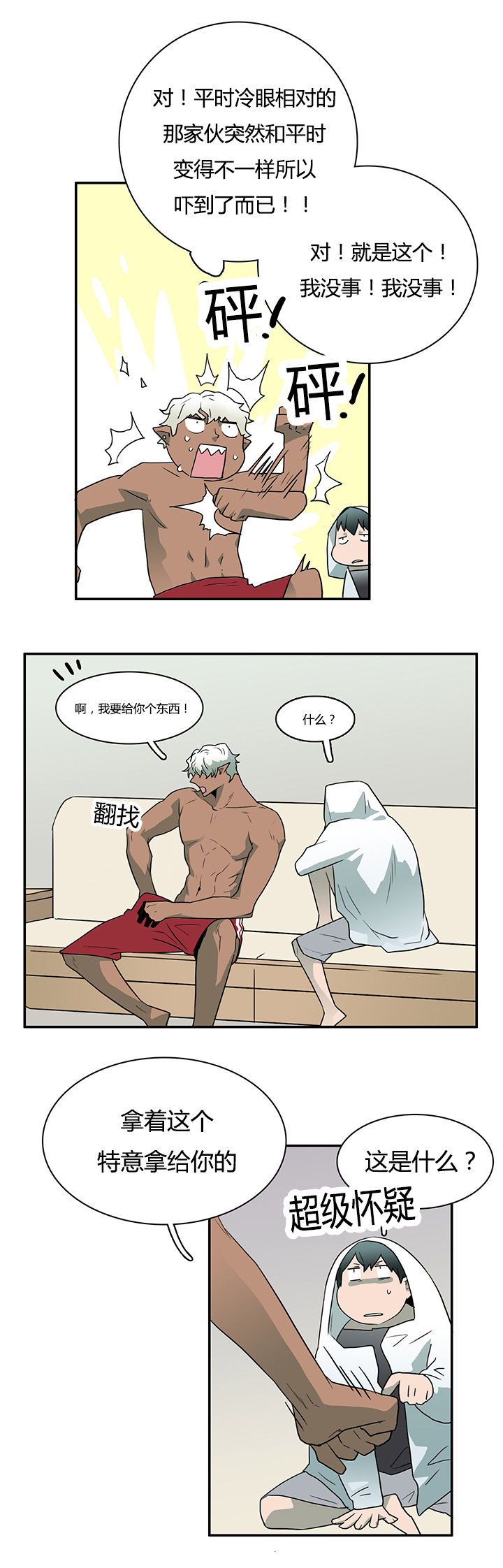 第29章：礼物8