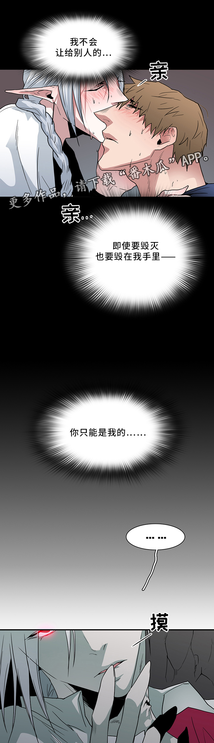 第88章：神秘人13