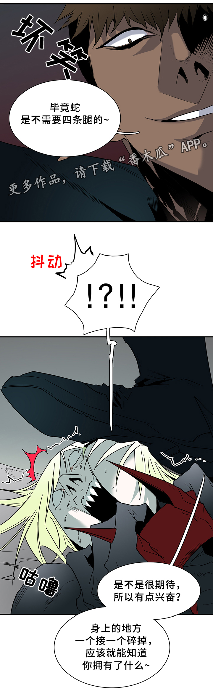第97章：奇怪的人15