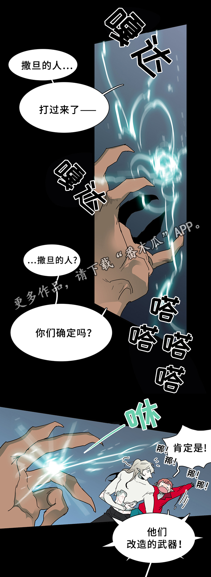 第76章：真相3