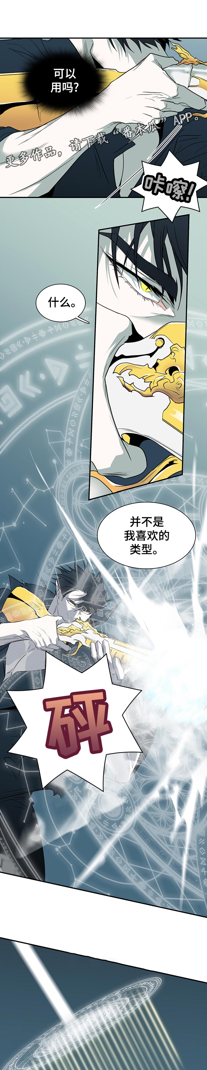 第190章：流向6