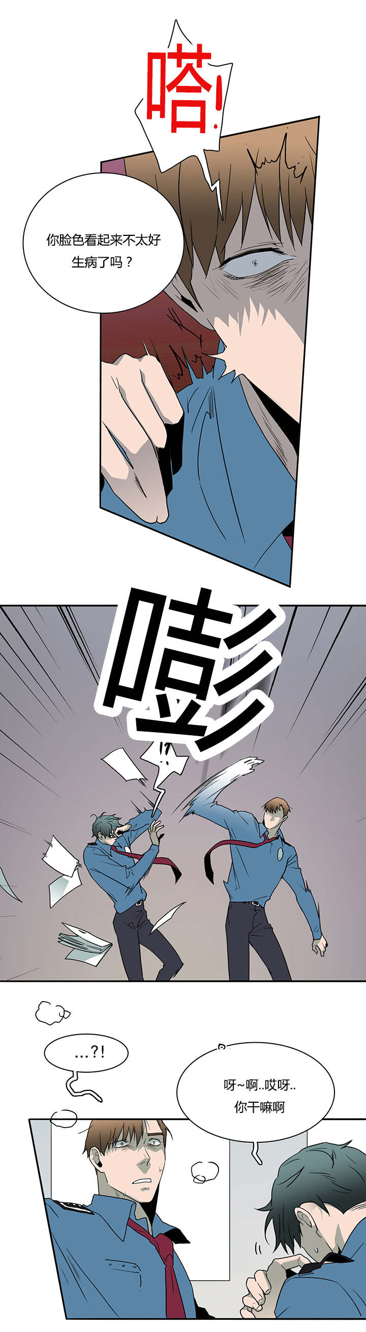 第26章：后遗症7