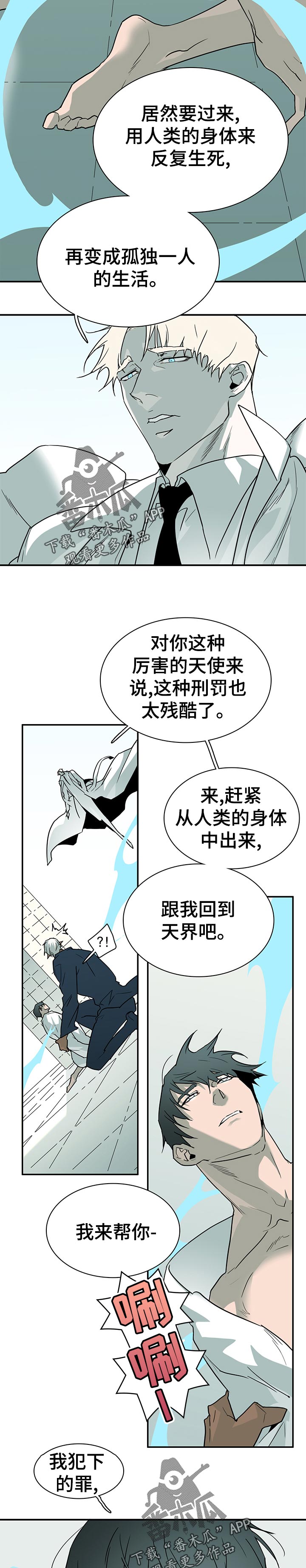 第183章：一起去？4